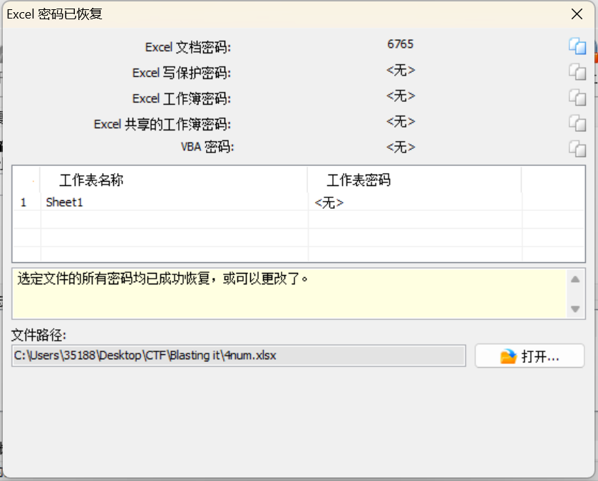 image-20260407182702332